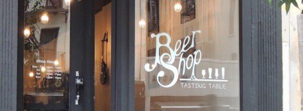 Beer Shop Closed This Weekend