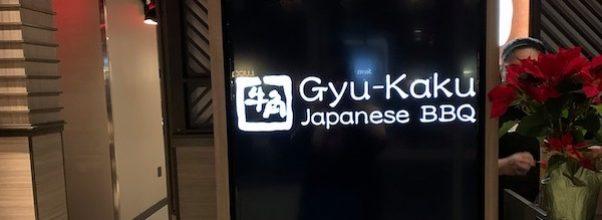 NY Brat Factory Closes After Eviction; Gyu Kaku Closed Temporarily