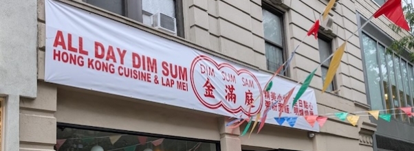 New Dim Sum Spot Opens on Broadway New Dim Sum Spot Opens on Broadway